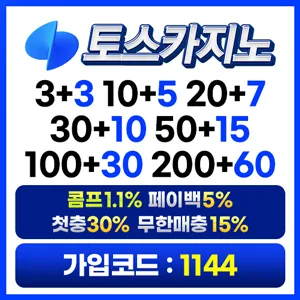 토스 이미지